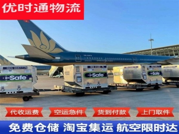 三台到太原空运加急专线